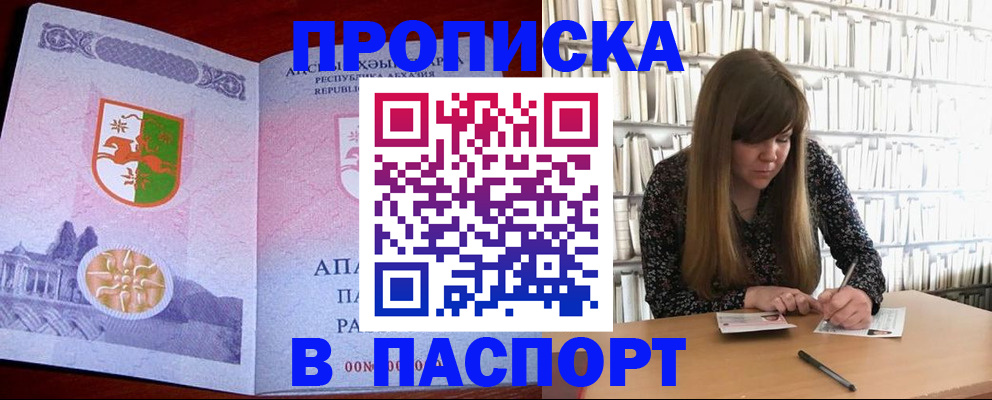 временная регистрация поиск в Краснокаменске