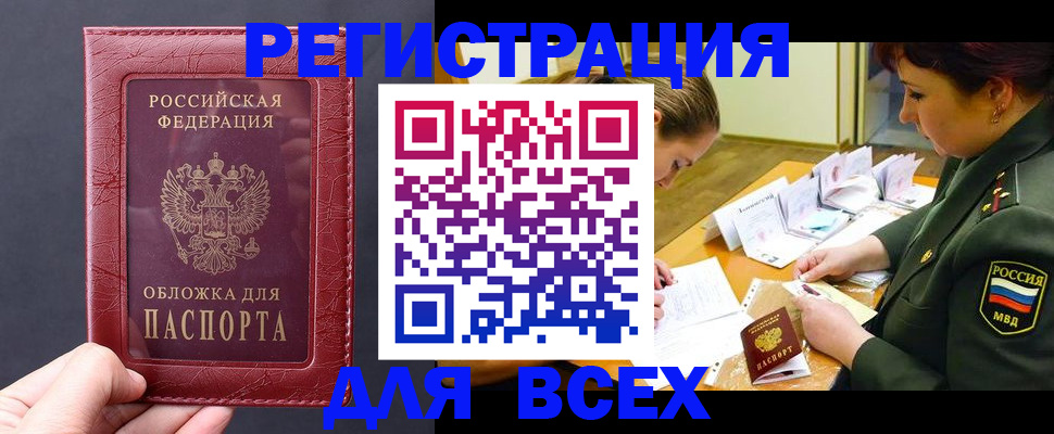 временная регистрация собственник в Краснокаменске