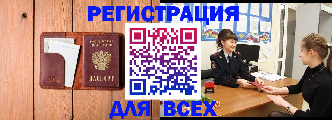 регистрация для дет. сада в Краснокаменске