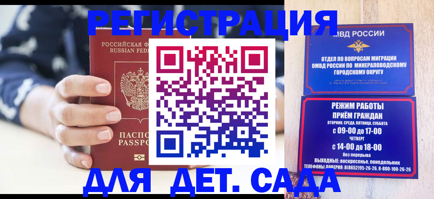 регистрация для школы в Краснокаменске
